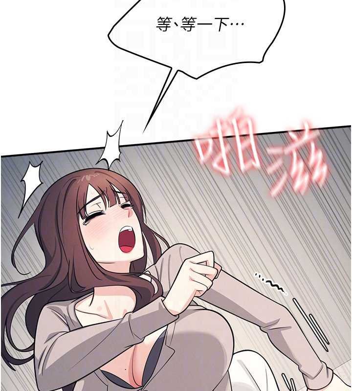 《羞恥課堂》漫画 第16話-妳真的是名器啊，老師