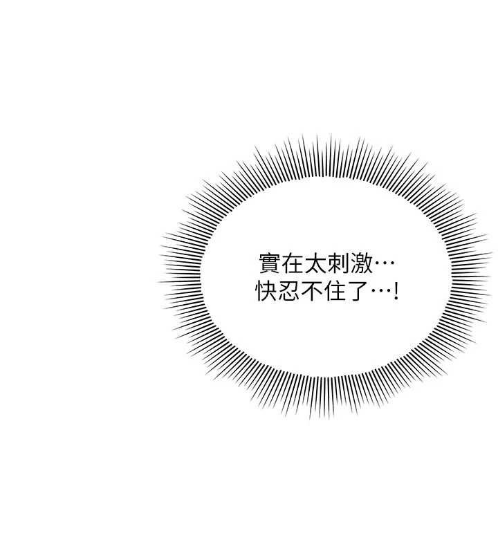 《羞恥課堂》漫画 第16話-妳真的是名器啊，老師