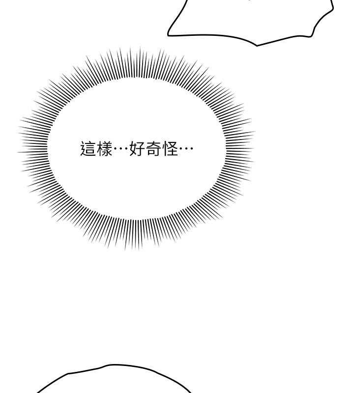 《羞恥課堂》漫画 第16話-妳真的是名器啊，老師