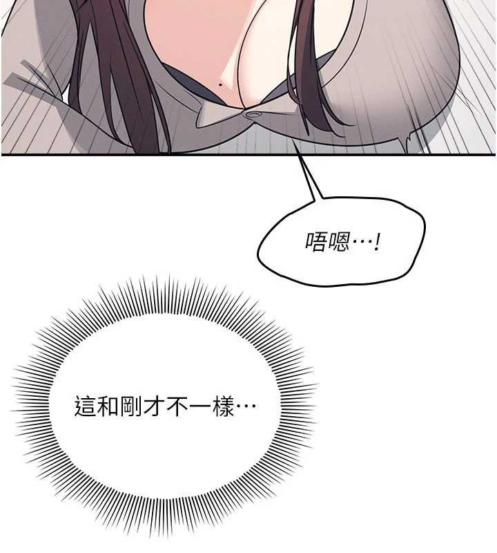 《羞恥課堂》漫画 第16話-妳真的是名器啊，老師