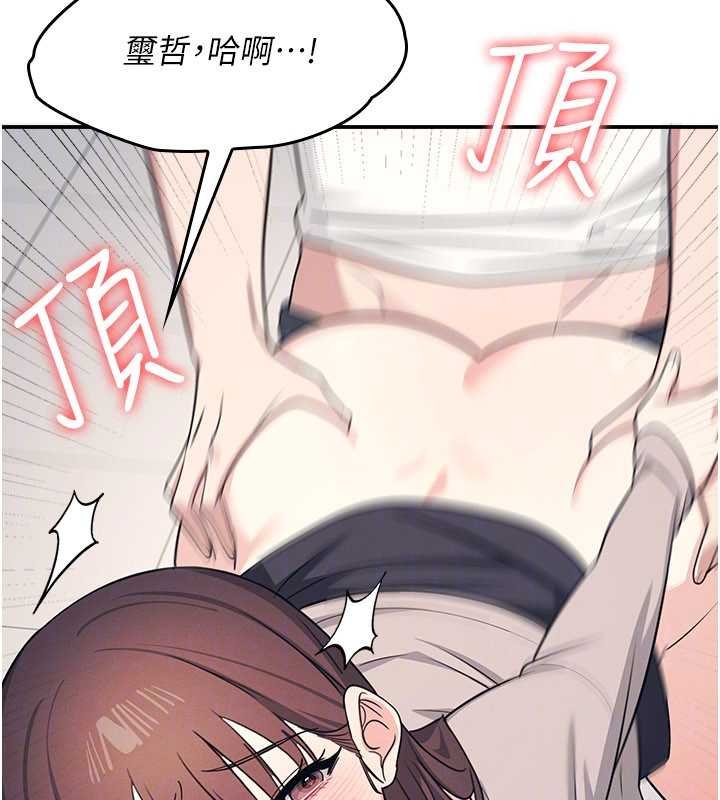 《羞恥課堂》漫画 第16話-妳真的是名器啊，老師