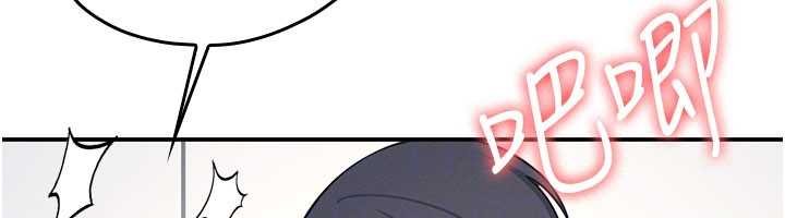 《羞恥課堂》漫画 第16話-妳真的是名器啊，老師