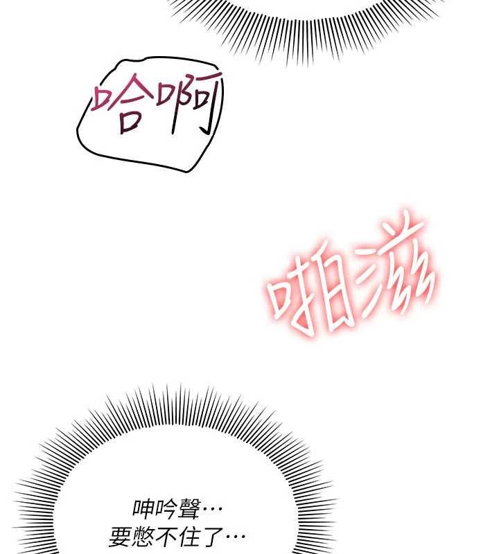 《羞恥課堂》漫画 第16話-妳真的是名器啊，老師