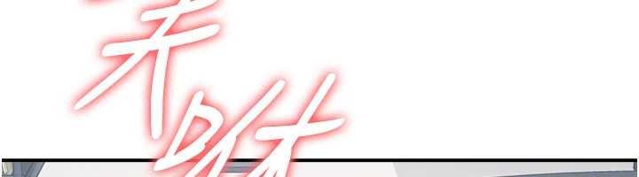 《羞恥課堂》漫画 第16話-妳真的是名器啊，老師