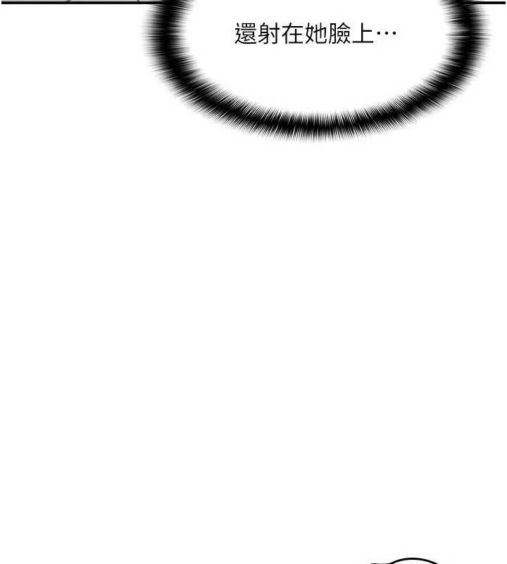 《羞恥課堂》漫画 第16話-妳真的是名器啊，老師