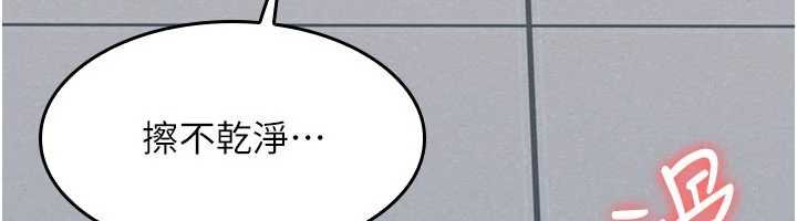 《羞恥課堂》漫画 第16話-妳真的是名器啊，老師