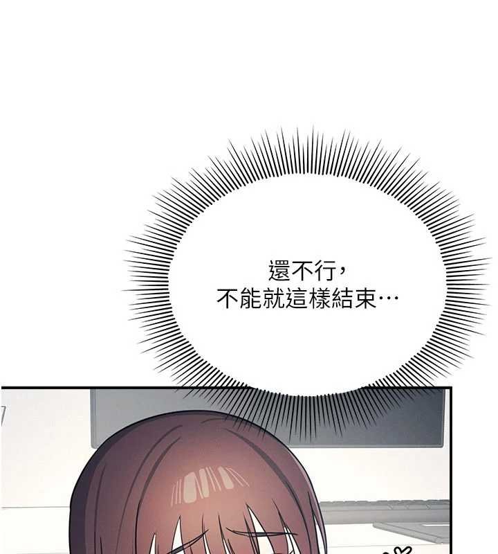 《羞恥課堂》漫画 第16話-妳真的是名器啊，老師