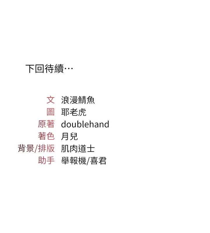 《羞恥課堂》漫画 第16話-妳真的是名器啊，老師