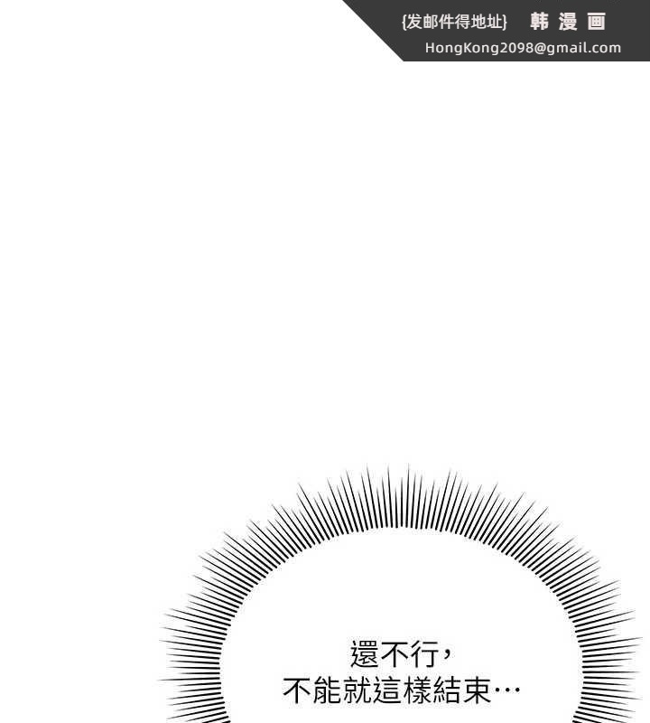 《羞恥課堂》漫画 第17話-被學生徹底調教的昀芷