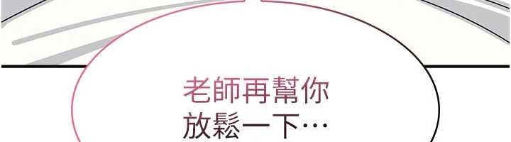 《羞恥課堂》漫画 第17話-被學生徹底調教的昀芷