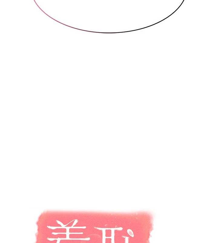 《羞恥課堂》漫画 第17話-被學生徹底調教的昀芷