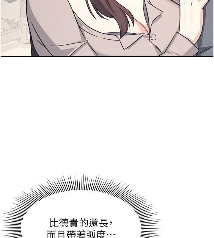 《羞恥課堂》漫画 第17話-被學生徹底調教的昀芷