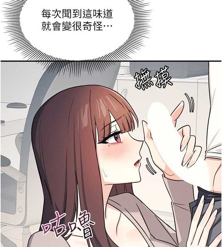 《羞恥課堂》漫画 第17話-被學生徹底調教的昀芷