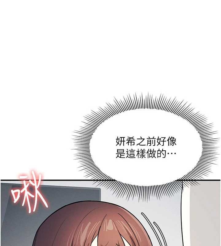 《羞恥課堂》漫画 第17話-被學生徹底調教的昀芷