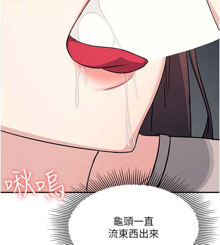 《羞恥課堂》漫画 第17話-被學生徹底調教的昀芷