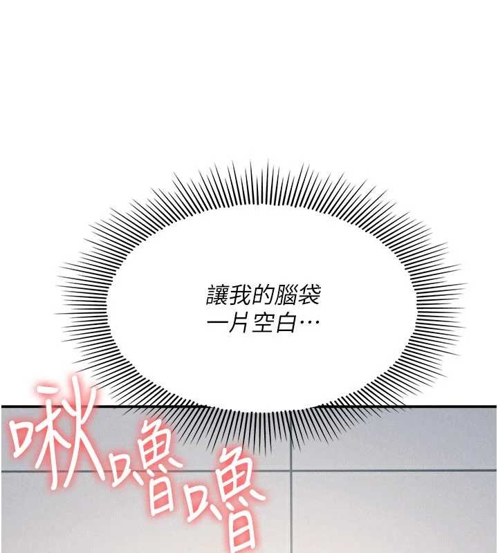 《羞恥課堂》漫画 第17話-被學生徹底調教的昀芷