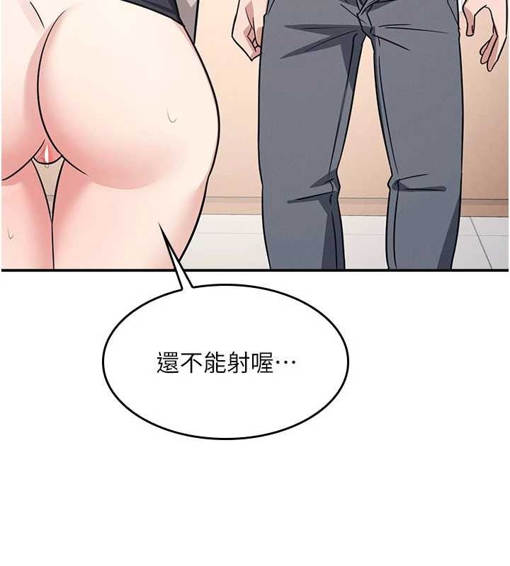 《羞恥課堂》漫画 第17話-被學生徹底調教的昀芷
