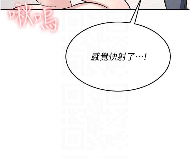 《羞恥課堂》漫画 第17話-被學生徹底調教的昀芷