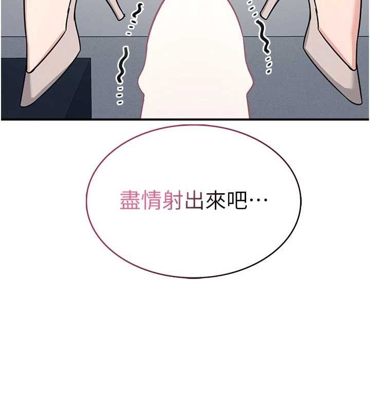 《羞恥課堂》漫画 第17話-被學生徹底調教的昀芷