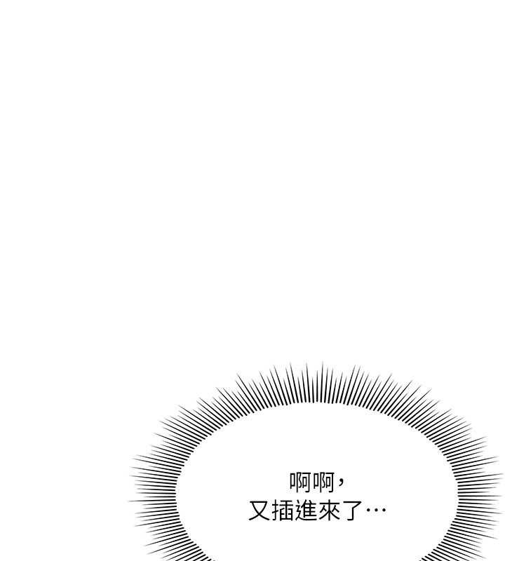 《羞恥課堂》漫画 第17話-被學生徹底調教的昀芷