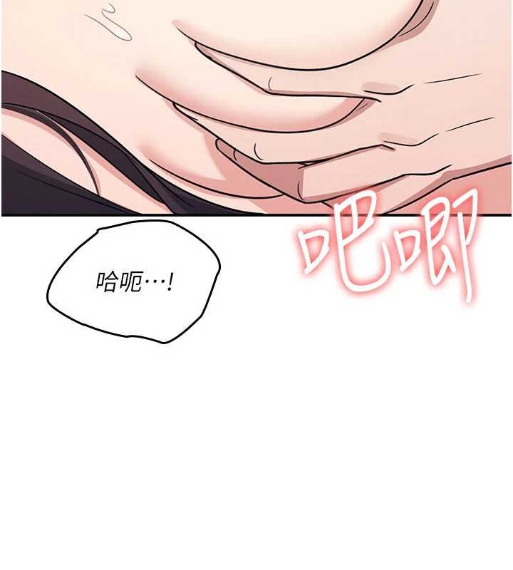 《羞恥課堂》漫画 第17話-被學生徹底調教的昀芷