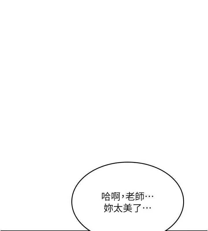 《羞恥課堂》漫画 第17話-被學生徹底調教的昀芷