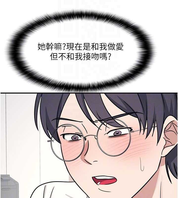 《羞恥課堂》漫画 第17話-被學生徹底調教的昀芷