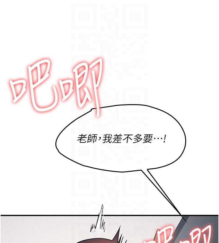 《羞恥課堂》漫画 第17話-被學生徹底調教的昀芷