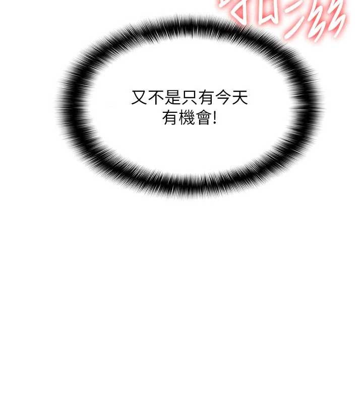 《羞恥課堂》漫画 第17話-被學生徹底調教的昀芷