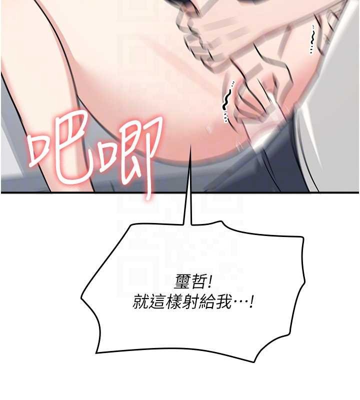 《羞恥課堂》漫画 第17話-被學生徹底調教的昀芷