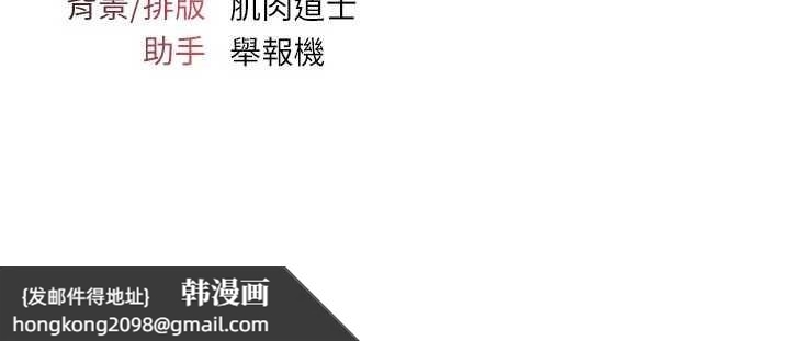 《羞恥課堂》漫画 第17話-被學生徹底調教的昀芷