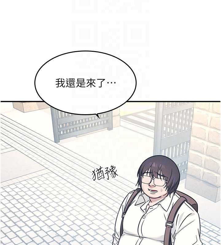 《羞恥課堂》漫画 第18話-妳這麼調皮，真想欺負妳