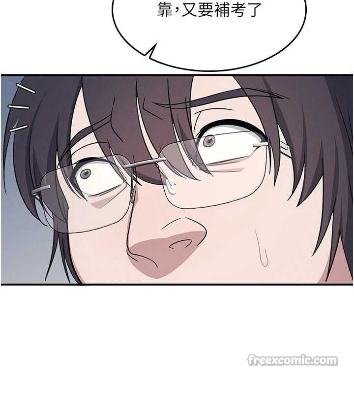 《羞恥課堂》漫画 第18話-妳這麼調皮，真想欺負妳