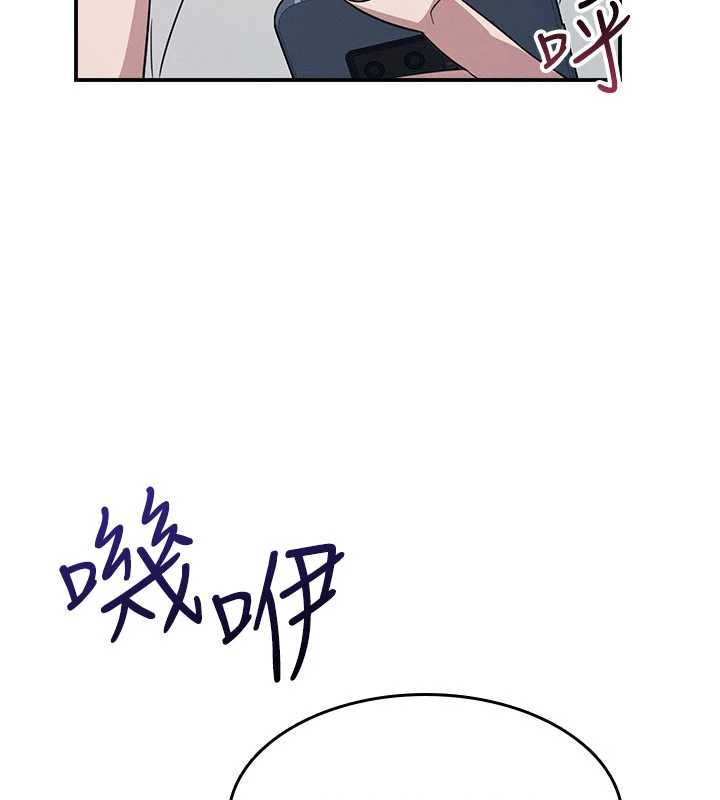 《羞恥課堂》漫画 第18話-妳這麼調皮，真想欺負妳