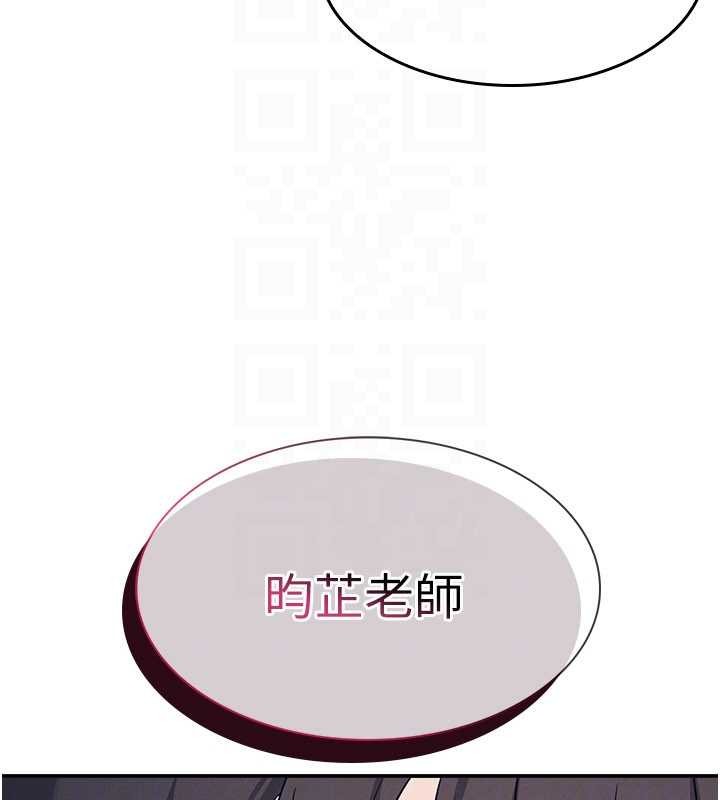 《羞恥課堂》漫画 第18話-妳這麼調皮，真想欺負妳