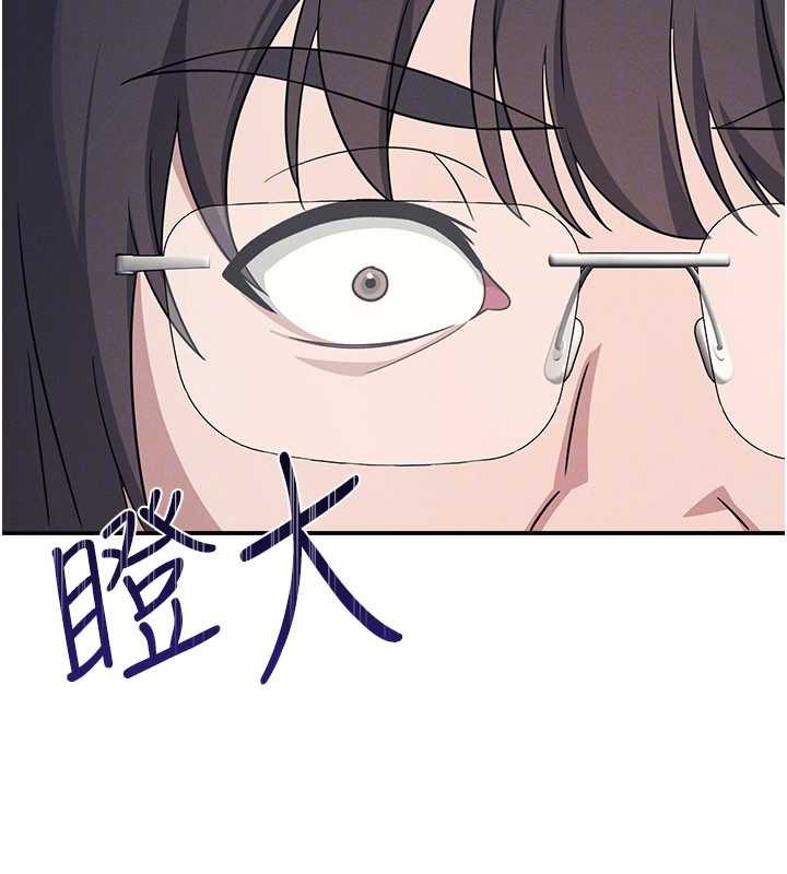 《羞恥課堂》漫画 第18話-妳這麼調皮，真想欺負妳