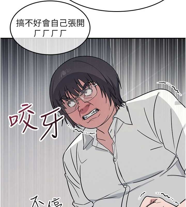 《羞恥課堂》漫画 第18話-妳這麼調皮，真想欺負妳