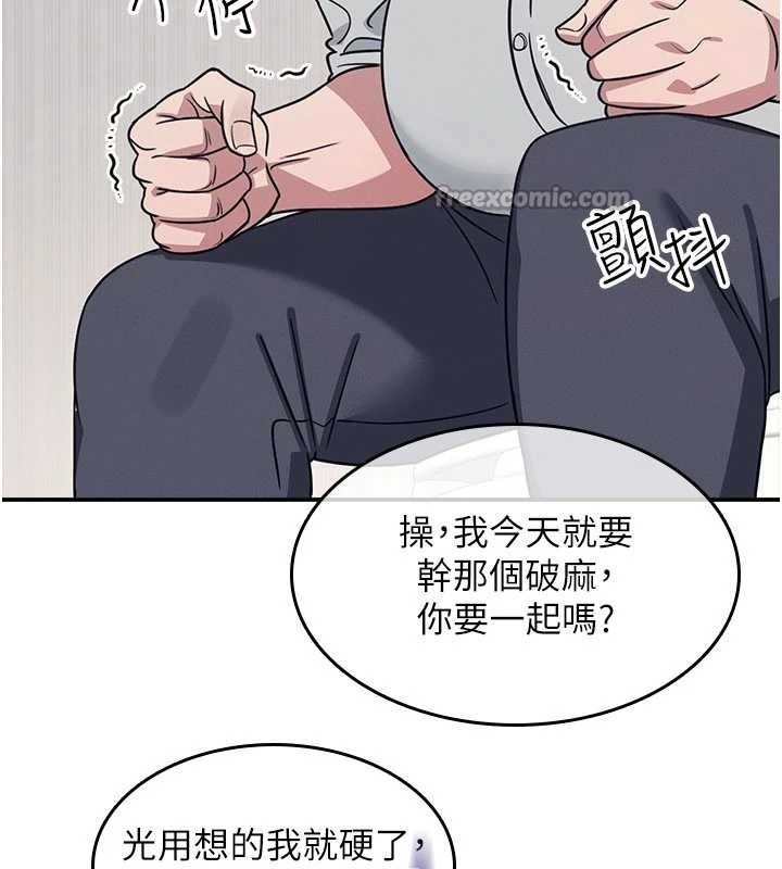 《羞恥課堂》漫画 第18話-妳這麼調皮，真想欺負妳