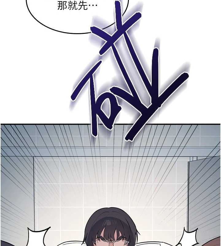 《羞恥課堂》漫画 第18話-妳這麼調皮，真想欺負妳