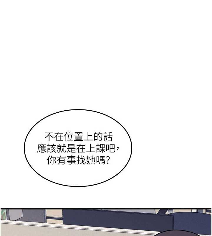 《羞恥課堂》漫画 第18話-妳這麼調皮，真想欺負妳