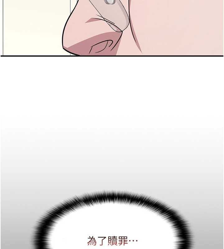 《羞恥課堂》漫画 第18話-妳這麼調皮，真想欺負妳