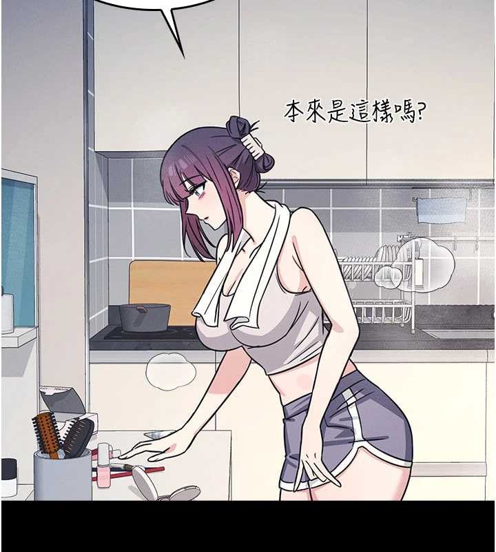 《羞恥課堂》漫画 第18話-妳這麼調皮，真想欺負妳