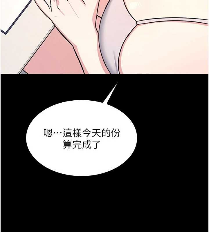 《羞恥課堂》漫画 第18話-妳這麼調皮，真想欺負妳