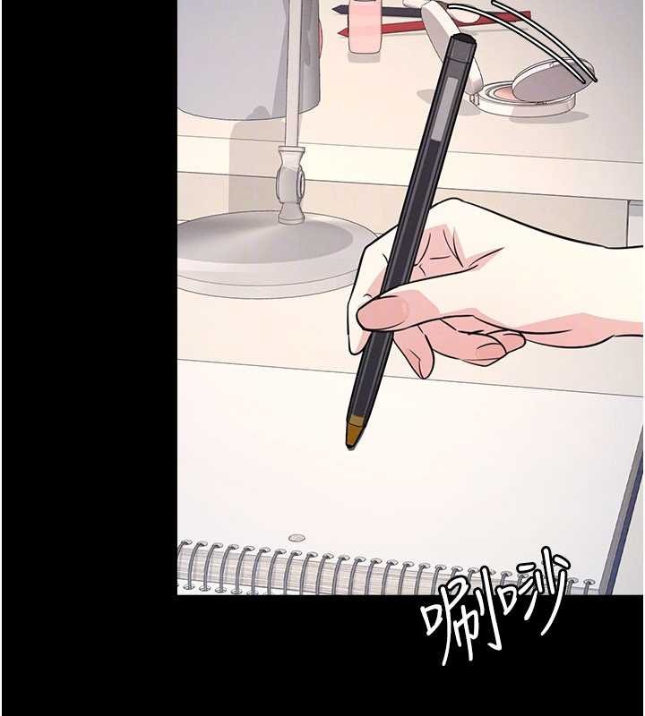 《羞恥課堂》漫画 第18話-妳這麼調皮，真想欺負妳