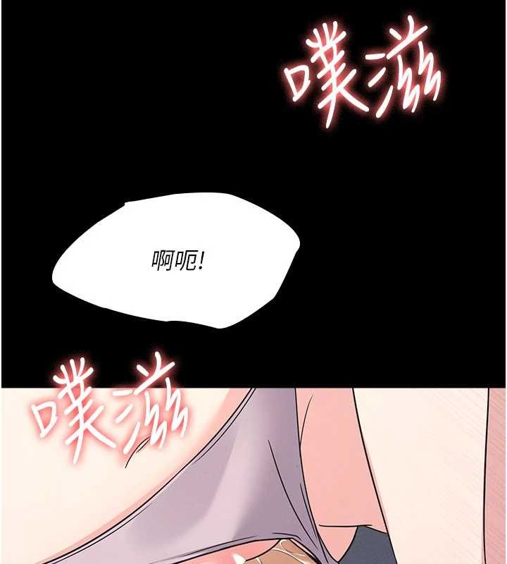 《羞恥課堂》漫画 第18話-妳這麼調皮，真想欺負妳