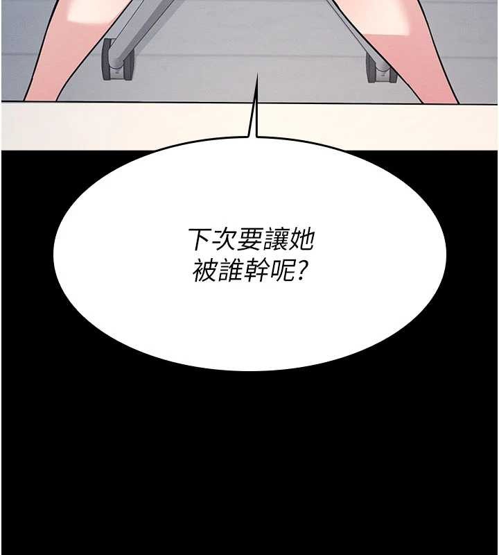 《羞恥課堂》漫画 第18話-妳這麼調皮，真想欺負妳