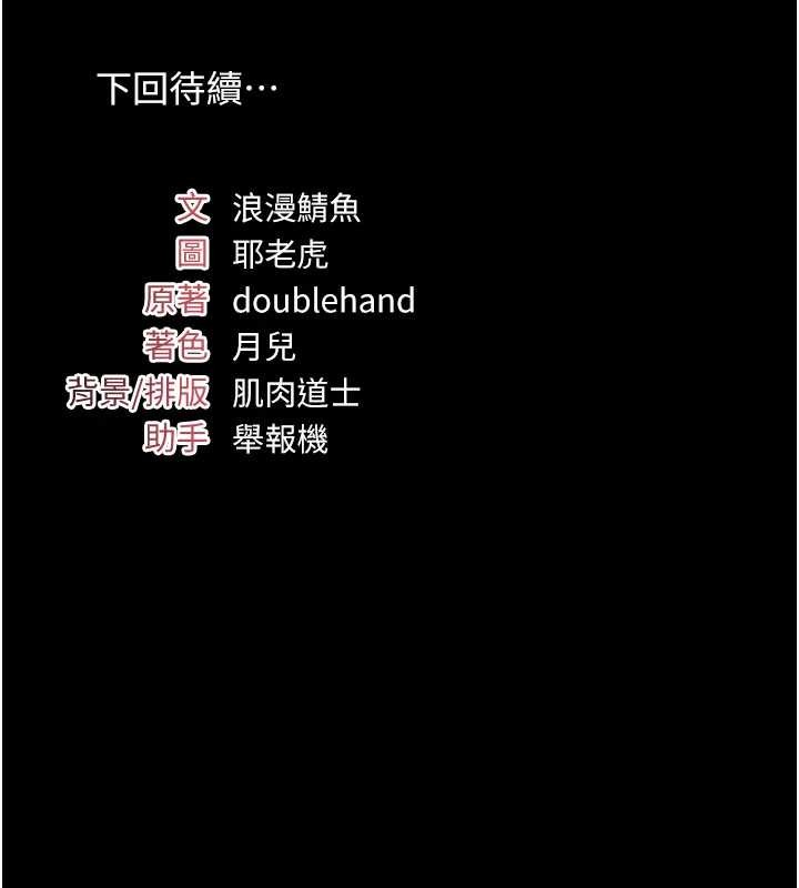 《羞恥課堂》漫画 第18話-妳這麼調皮，真想欺負妳