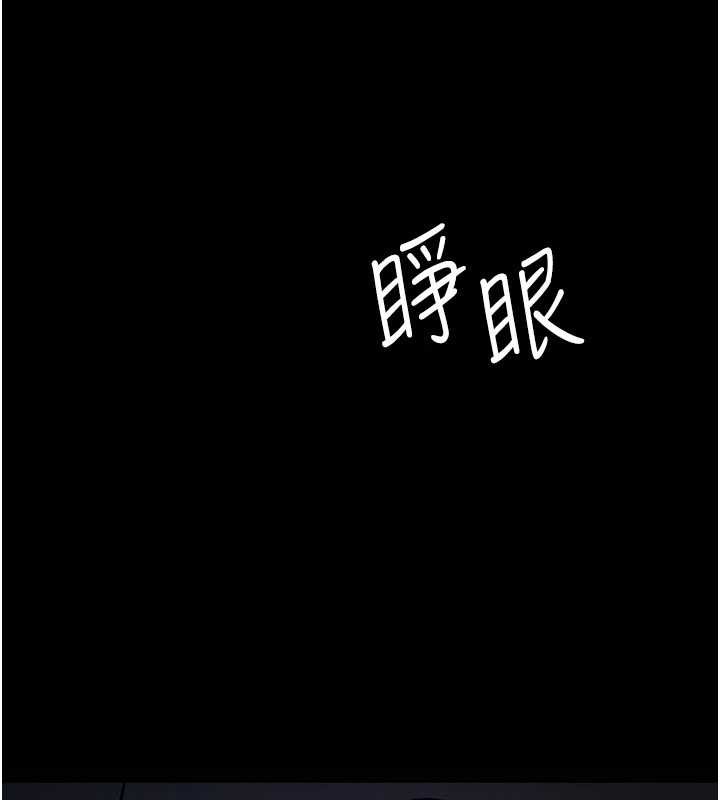 《羞恥課堂》漫画 第19話-射在賤貨的嘴裡