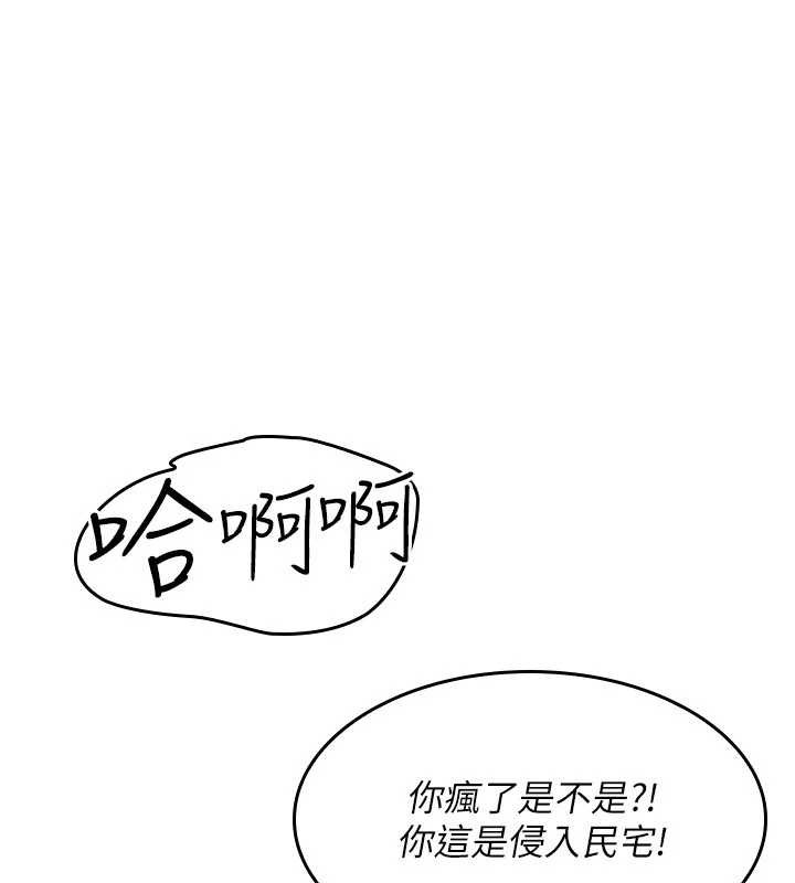 《羞恥課堂》漫画 第19話-射在賤貨的嘴裡