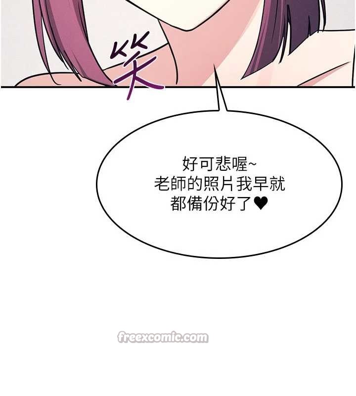 《羞恥課堂》漫画 第19話-射在賤貨的嘴裡